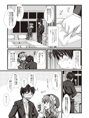 [有葉] えきすぱーとになりました! [DL版]_117