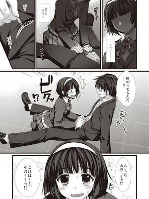 [有葉] えきすぱーとになりました! [DL版]_121
