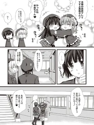 [有葉] えきすぱーとになりました! [DL版]_137