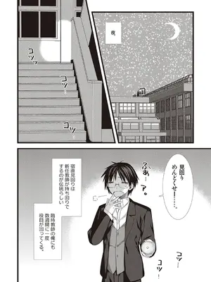 [有葉] えきすぱーとになりました! [DL版]_138