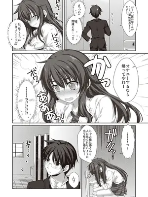 [有葉] えきすぱーとになりました! [DL版]_188