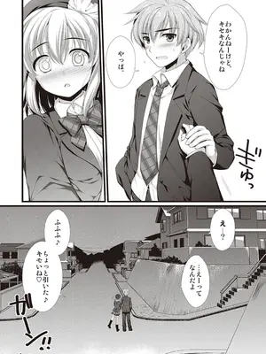 [有葉] えきすぱーとになりました! [DL版]_220