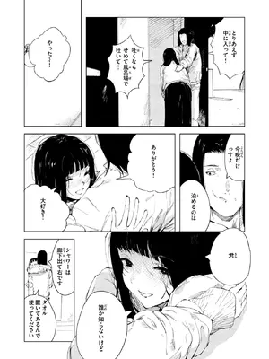 コミックゼロス #123 [DL版]_006
