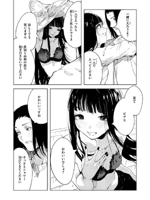 コミックゼロス #123 [DL版]_007