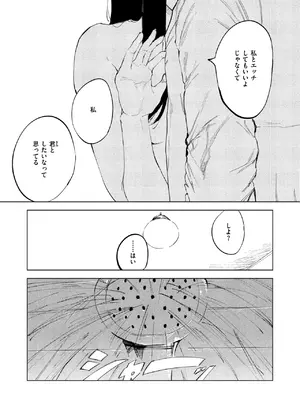 コミックゼロス #123 [DL版]_012
