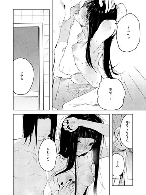 コミックゼロス #123 [DL版]_024