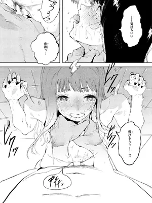 コミックゼロス #123 [DL版]_028