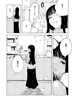 コミックゼロス #123 [DL版]_032