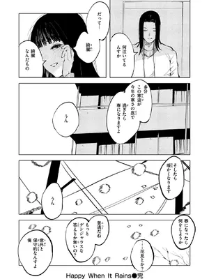 コミックゼロス #123 [DL版]_033