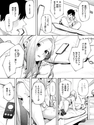 コミックゼロス #123 [DL版]_039