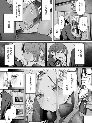 コミックゼロス #123 [DL版]_046