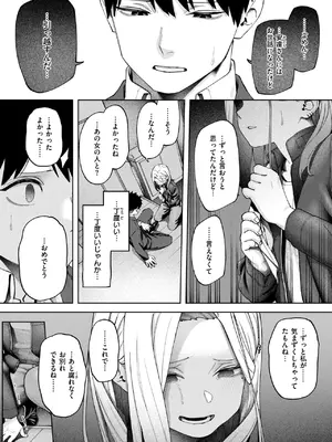 コミックゼロス #123 [DL版]_047
