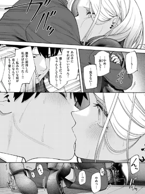 コミックゼロス #123 [DL版]_048
