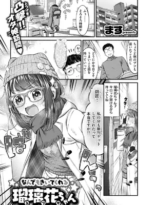 コミックゼロス #123 [DL版]_064