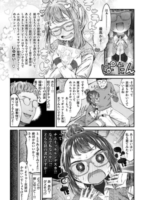 コミックゼロス #123 [DL版]_066