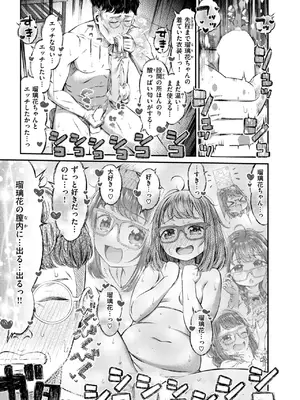 コミックゼロス #123 [DL版]_070