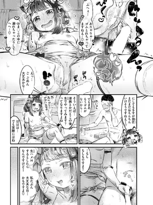 コミックゼロス #123 [DL版]_080