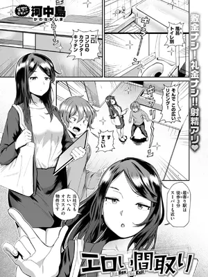 コミックゼロス #123 [DL版]_086