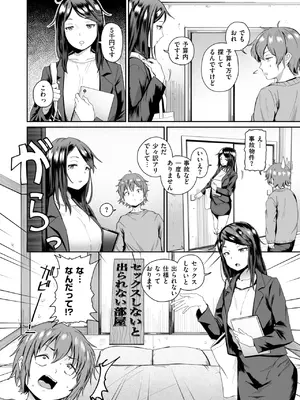 コミックゼロス #123 [DL版]_087