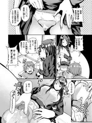 コミックゼロス #123 [DL版]_089
