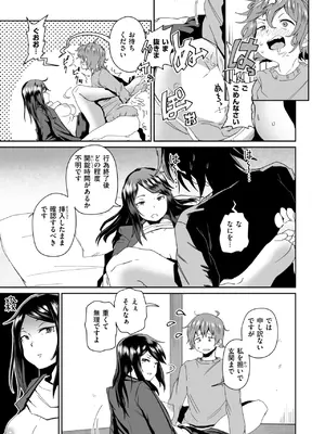 コミックゼロス #123 [DL版]_092
