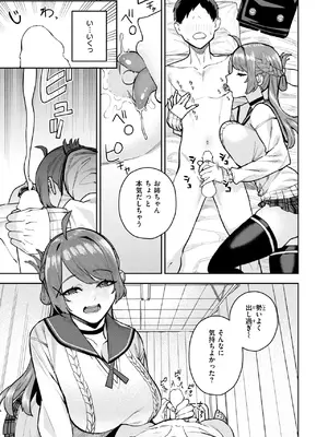 コミックゼロス #123 [DL版]_114