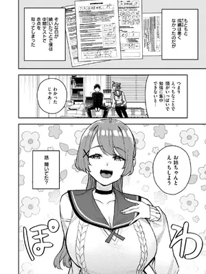コミックゼロス #123 [DL版]_115