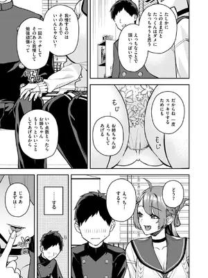コミックゼロス #123 [DL版]_116