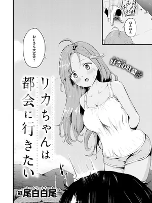 コミックゼロス #123 [DL版]_135
