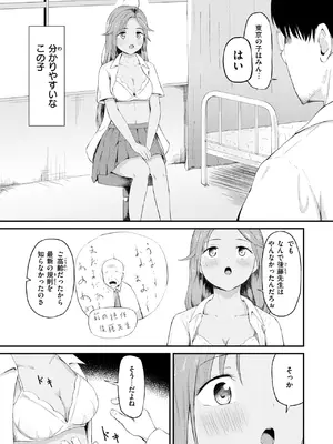 コミックゼロス #123 [DL版]_142