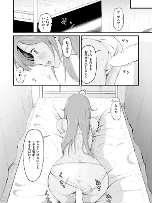 コミックゼロス #123 [DL版]_151