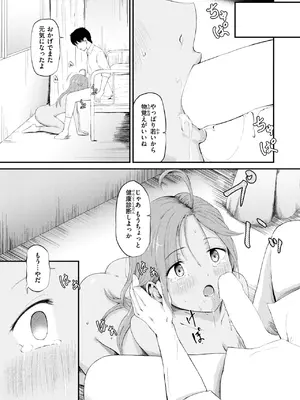 コミックゼロス #123 [DL版]_158
