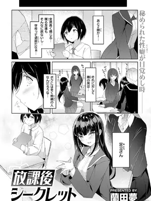 コミックゼロス #123 [DL版]_163