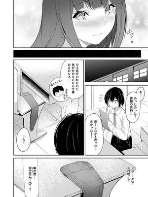 コミックゼロス #123 [DL版]_165