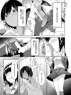 コミックゼロス #123 [DL版]_166