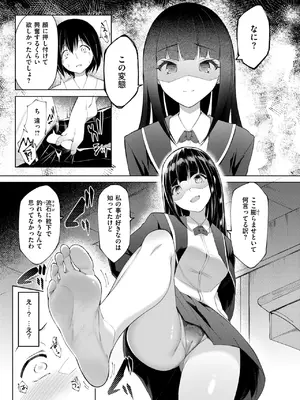 コミックゼロス #123 [DL版]_168