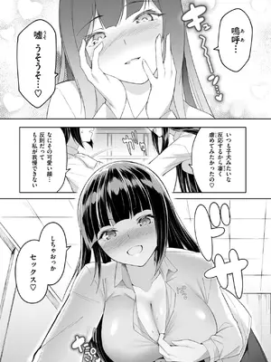 コミックゼロス #123 [DL版]_174