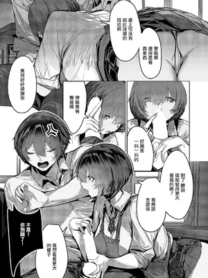 [XXXXL] キミで学ぶ人体デッサン (コミック エグゼ 57) [中国翻訳] [DL版]_07