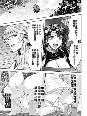 [からすま弐式] 軍属麗奴ツバキ 淫れ散る三戦華 THE COMIC 第5話 [逃亡者×真不可视汉化组] [DL版]_27