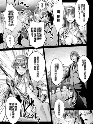 [ジンナイ] 黒獣外伝 淫慾の大娼館 THE COMIC 5話｜黑兽外传 淫欲的大妓院 THE COMIC 5话 [逃亡者×真不可视汉化组] [DL版]_02