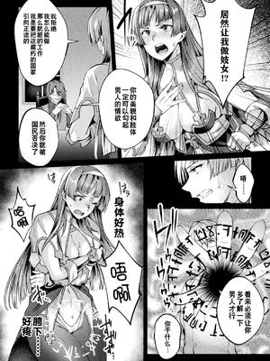 [ジンナイ] 黒獣外伝 淫慾の大娼館 THE COMIC 5話｜黑兽外传 淫欲的大妓院 THE COMIC 5话 [逃亡者×真不可视汉化组] [DL版]_04