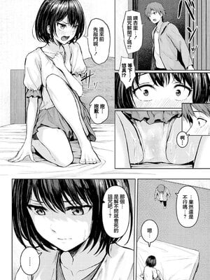 [草葉える] 呪われプレジャー (ダンジョン攻略はSEXで！！ VOL.13) [中国翻訳] [DL版]_02