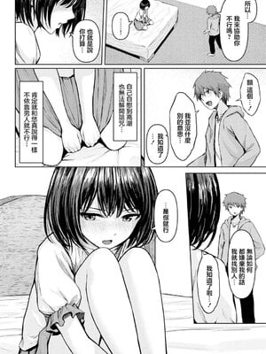 [草葉える] 呪われプレジャー (ダンジョン攻略はSEXで！！ VOL.13) [中国翻訳] [DL版]_04