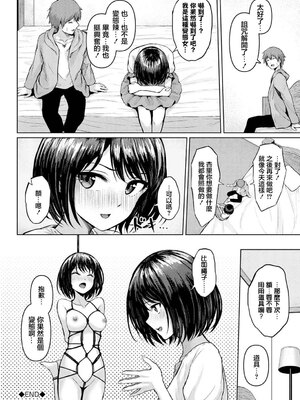 [草葉える] 呪われプレジャー (ダンジョン攻略はSEXで！！ VOL.13) [中国翻訳] [DL版]_20