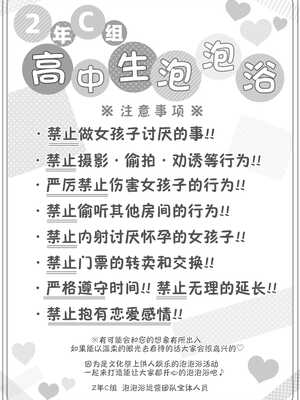 [松竜太 (Poison Gray)]文化祭ソープランド 1~2 [中国翻訳][DL版]_003