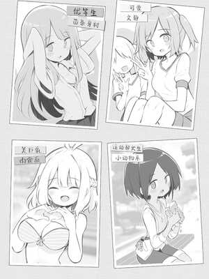[松竜太 (Poison Gray)]文化祭ソープランド 1~2 [中国翻訳][DL版]_004