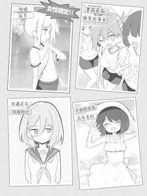 [松竜太 (Poison Gray)]文化祭ソープランド 1~2 [中国翻訳][DL版]_005