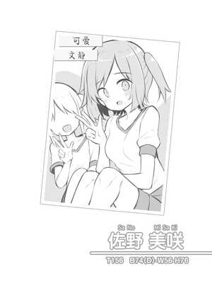 [松竜太 (Poison Gray)]文化祭ソープランド 1~2 [中国翻訳][DL版]_006