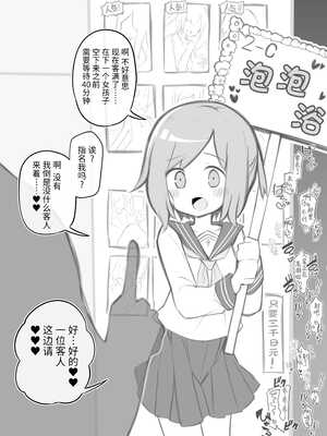 [松竜太 (Poison Gray)]文化祭ソープランド 1~2 [中国翻訳][DL版]_007