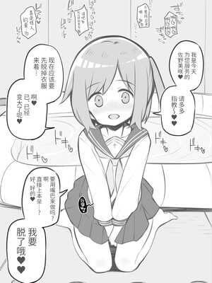 [松竜太 (Poison Gray)]文化祭ソープランド 1~2 [中国翻訳][DL版]_008